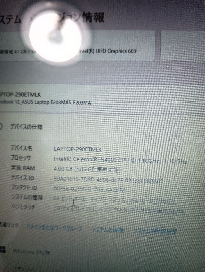 値下げ★ASUS E203MA★2台セット★Office2021★win11