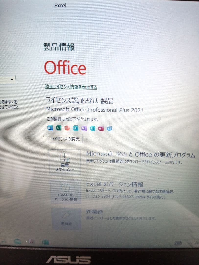 値下げ★ASUS E203MA★2台セット★Office2021★win11