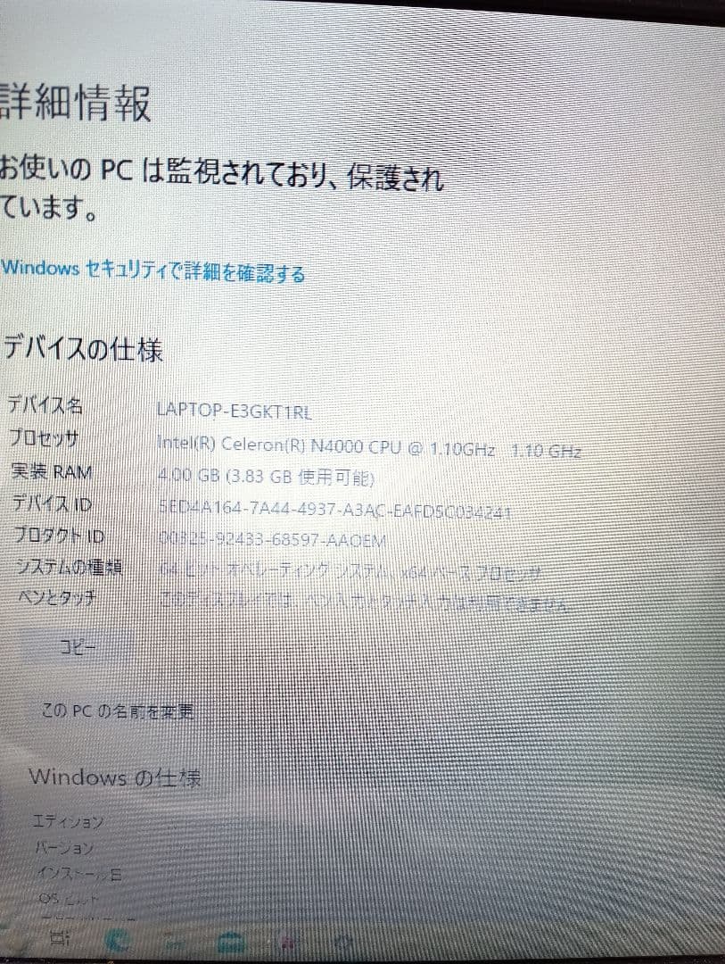 値下げ★ASUS E203MA★2台セット★Office2021★win11