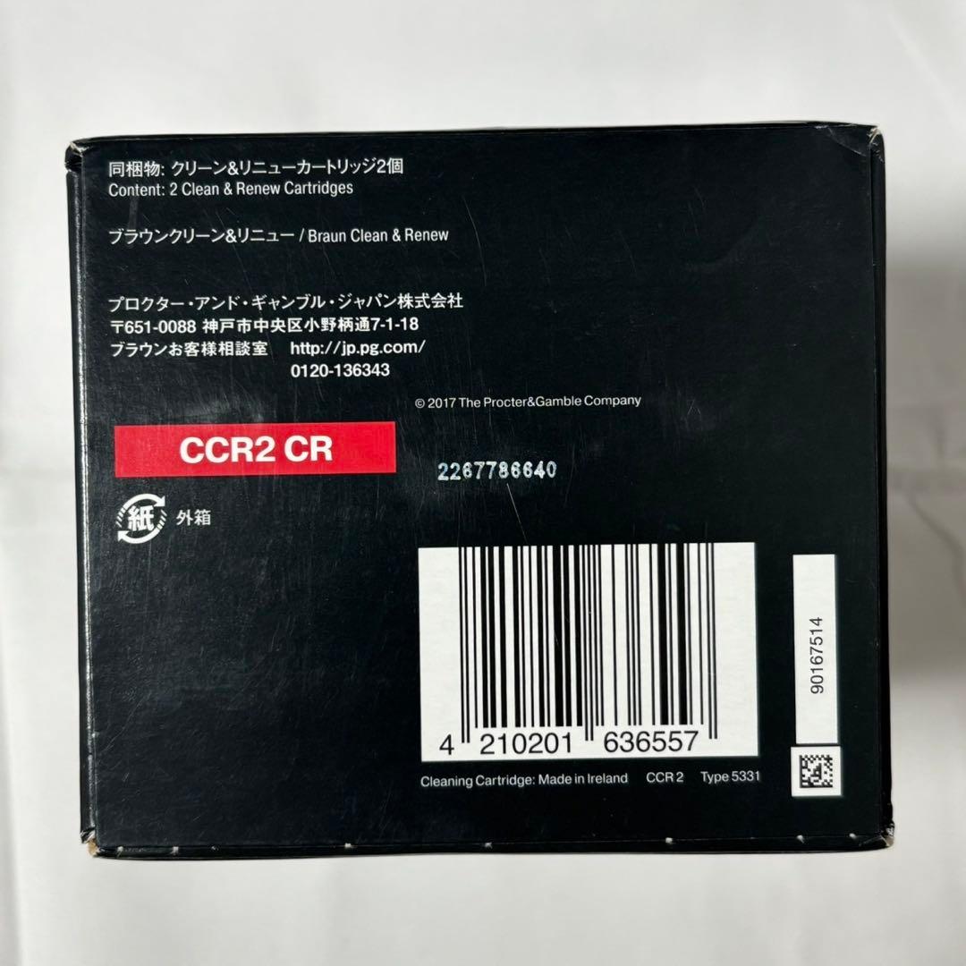 【B-TARO】BRAUN 電気シェーバー 洗浄カートリッジ2個セット