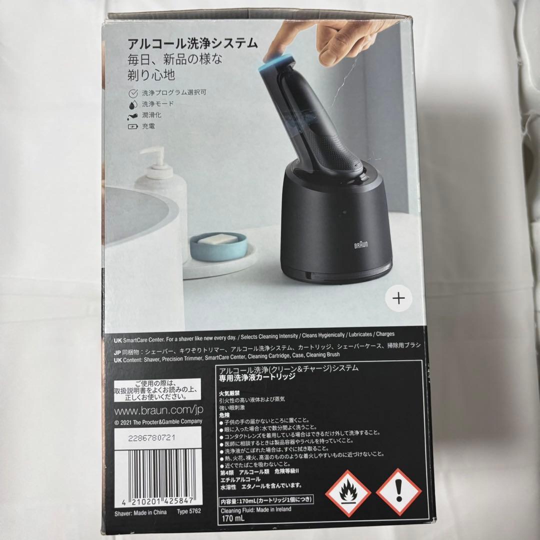 【B-TARO】BRAUN 電気シェーバー 洗浄カートリッジ2個セット