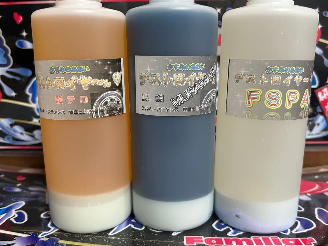 トラック、バスのアルミホイール専用研磨剤 黒光セット300ミリ3本