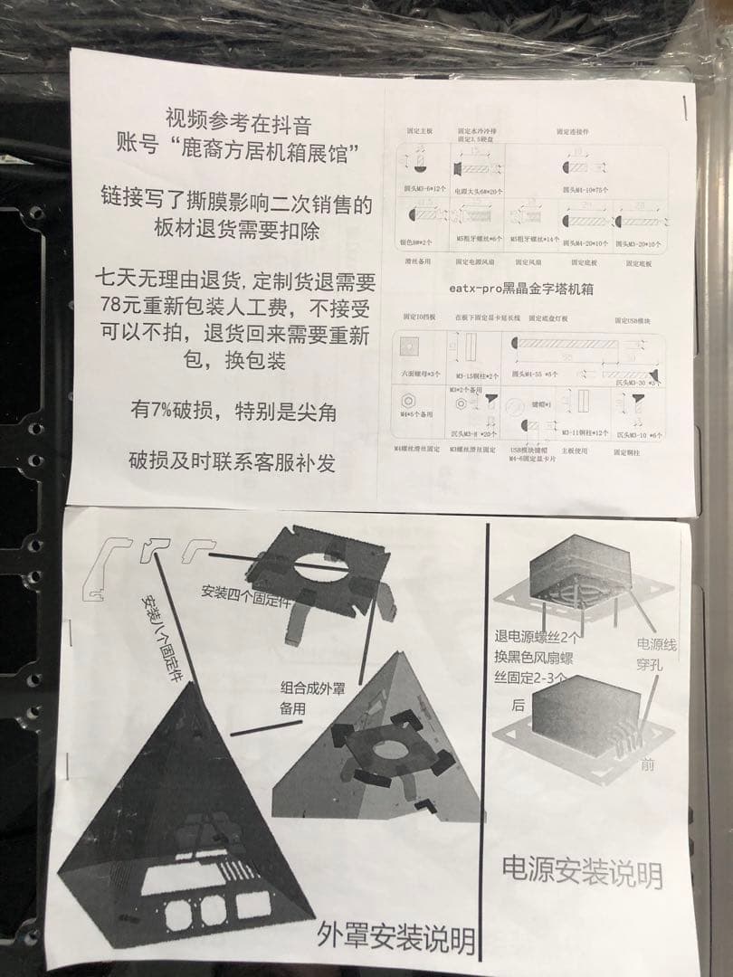 ピラミッド型 PCケース
