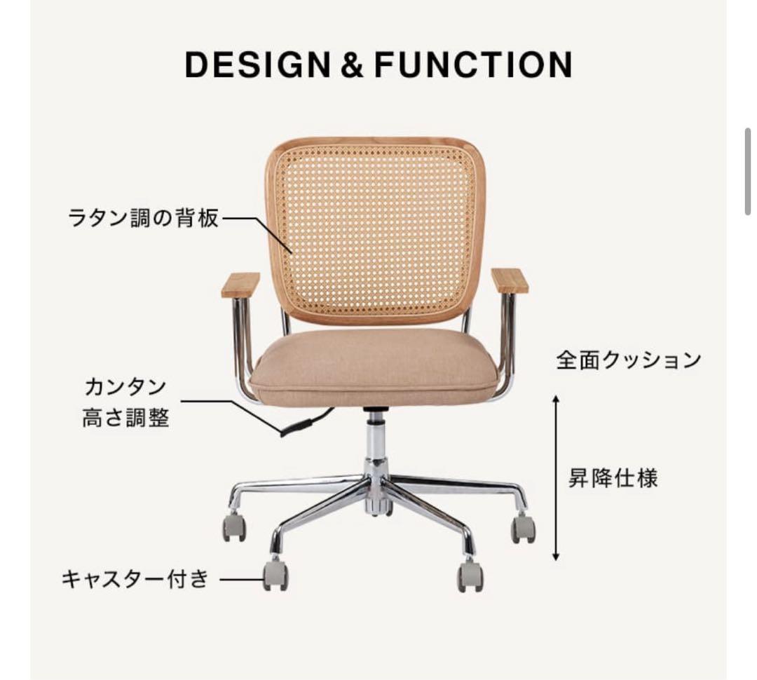 【極美品】LOWYA ラタン調デスクチェア 韓国インテリア風