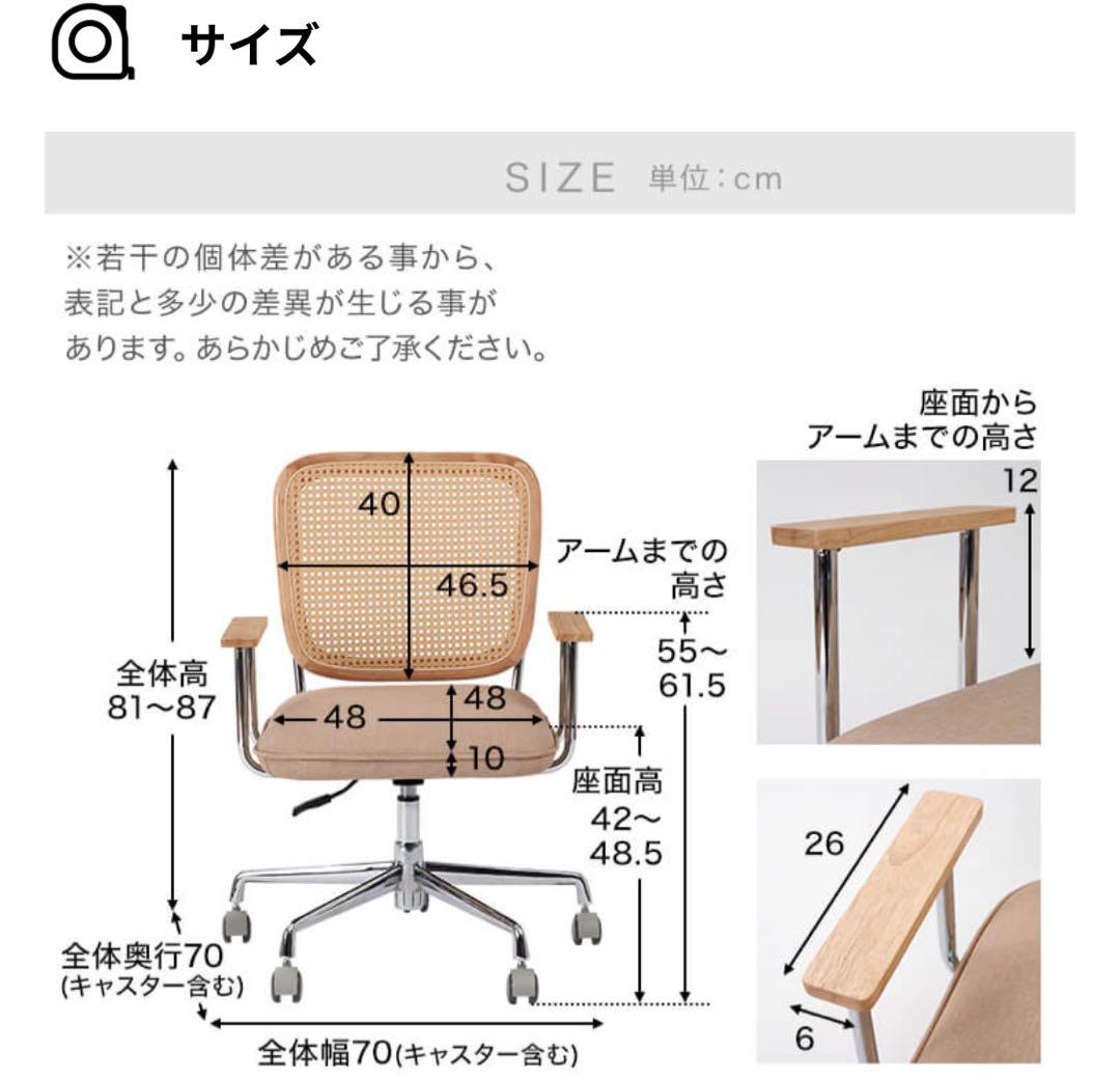 【極美品】LOWYA ラタン調デスクチェア 韓国インテリア風