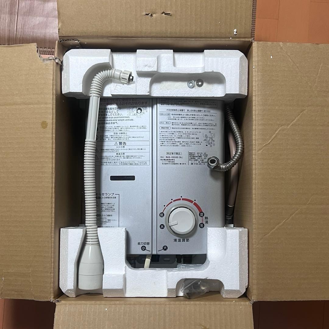 リンナイ　ガス湯沸器