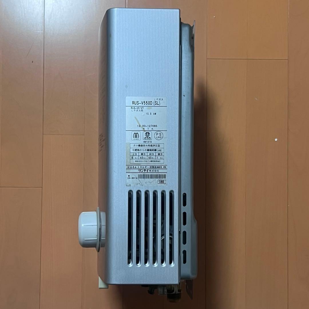 リンナイ　ガス湯沸器