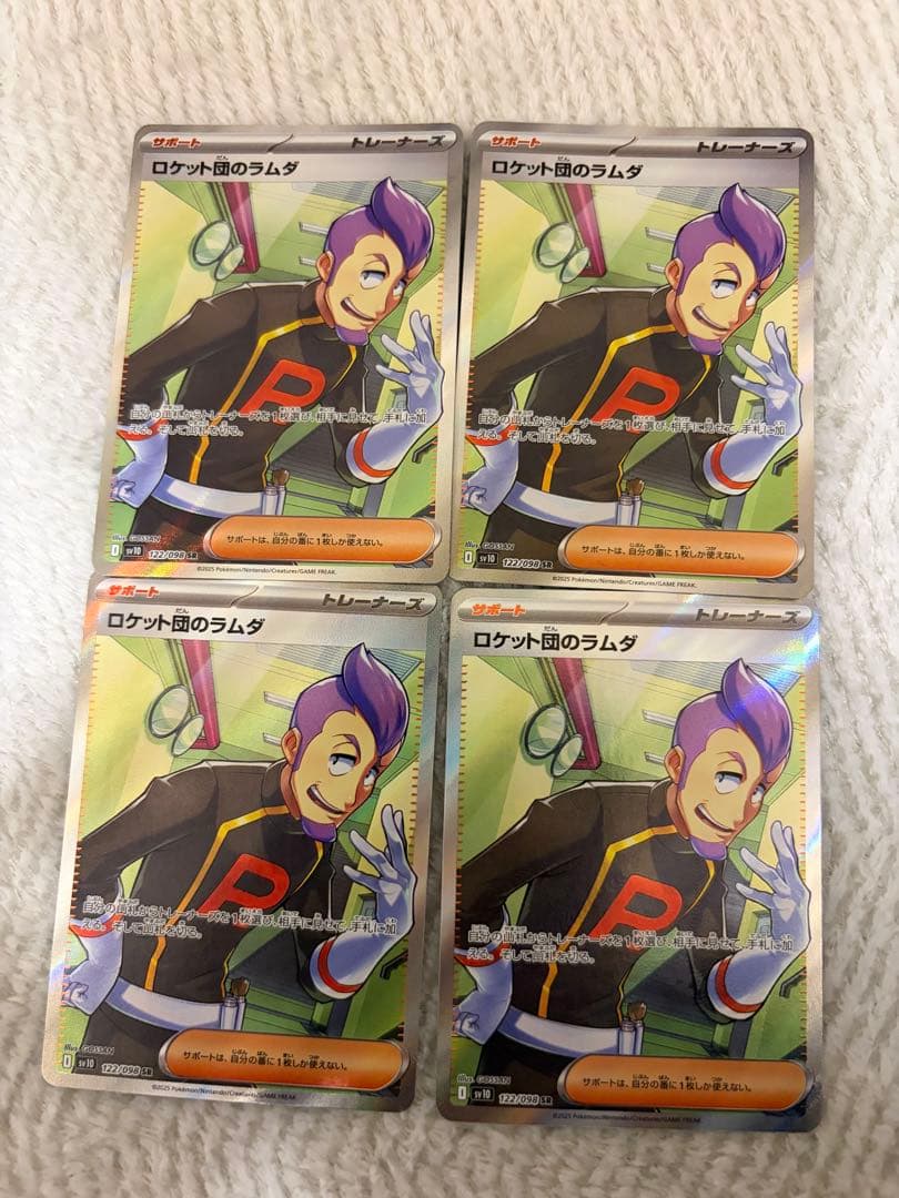 ロケット団のラムダsr 4