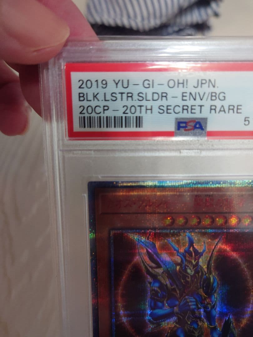 遊戯王 20th カオス・ソルジャー PSA10