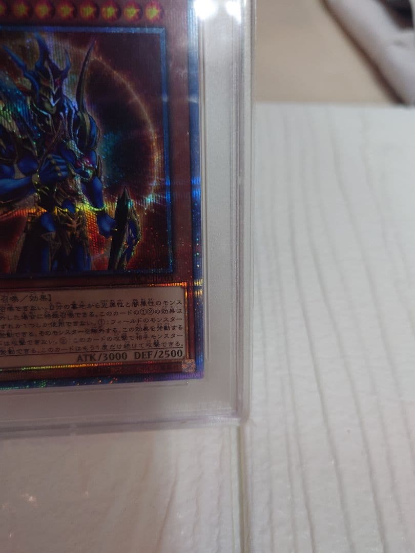 遊戯王 20th カオス・ソルジャー PSA10