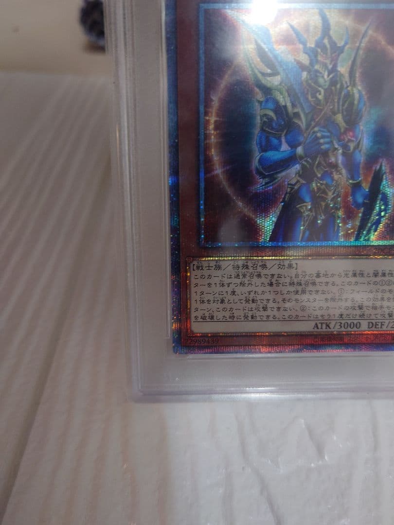 遊戯王 20th カオス・ソルジャー PSA10