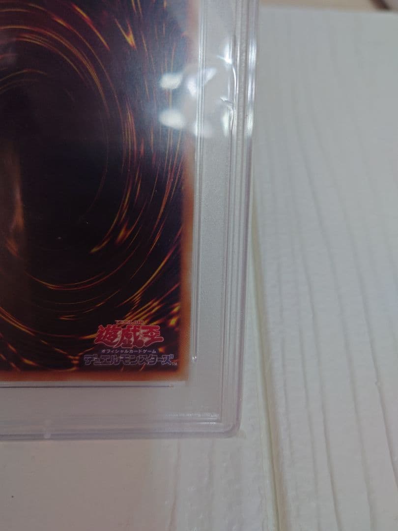 遊戯王 20th カオス・ソルジャー PSA10