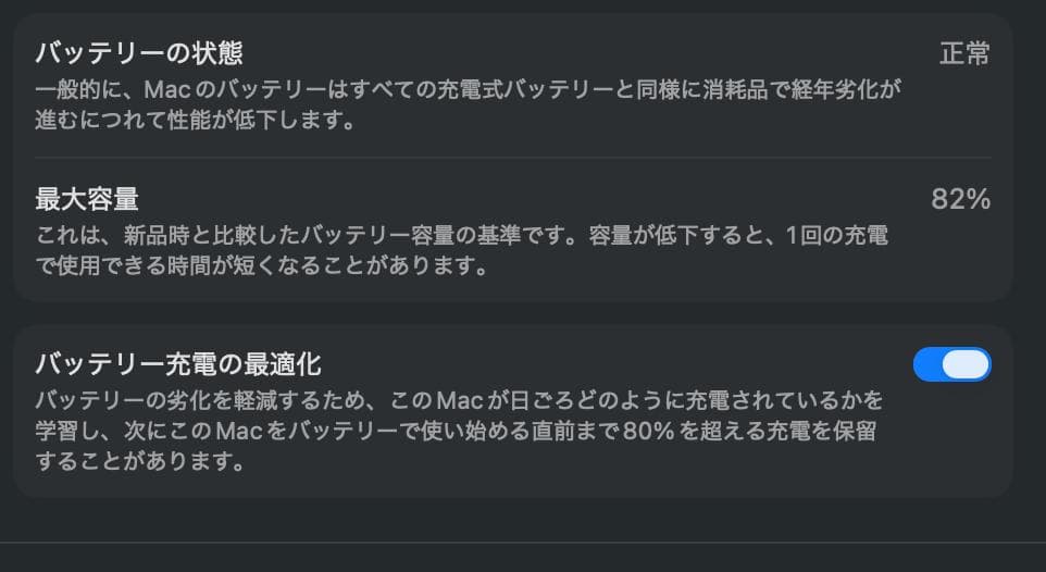 MacBook Air (M1)8GB スペースグレイ　バッテリーケーブル未使用