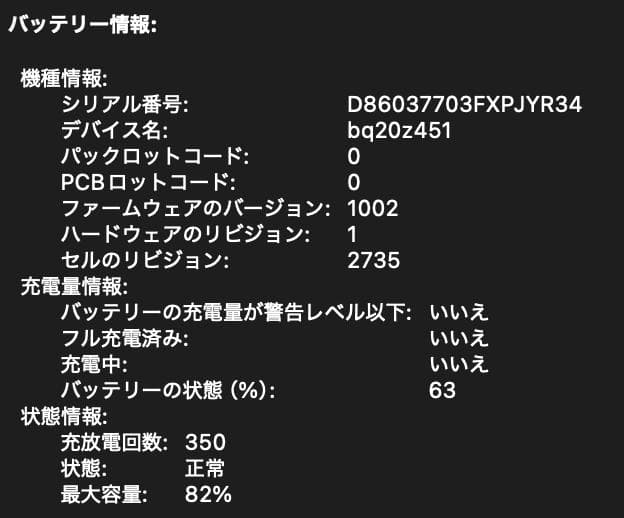 MacBook Air (M1)8GB スペースグレイ　バッテリーケーブル未使用