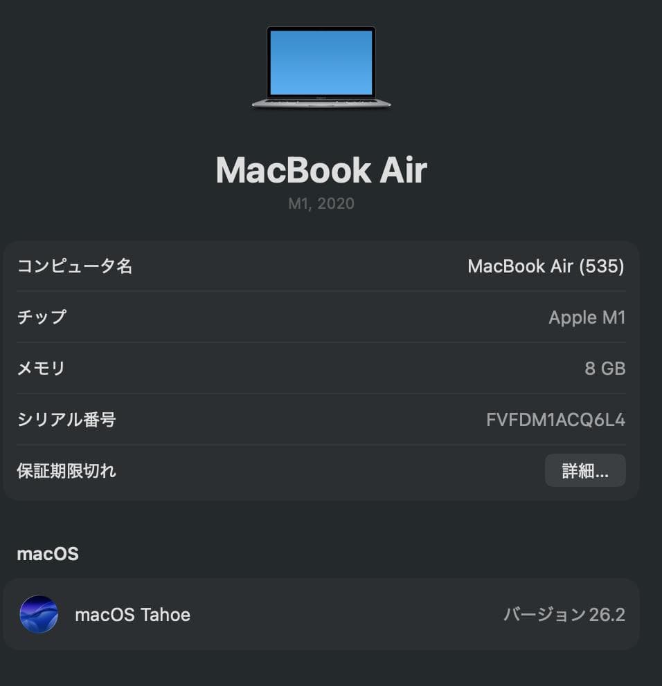 MacBook Air (M1)8GB スペースグレイ　バッテリーケーブル未使用