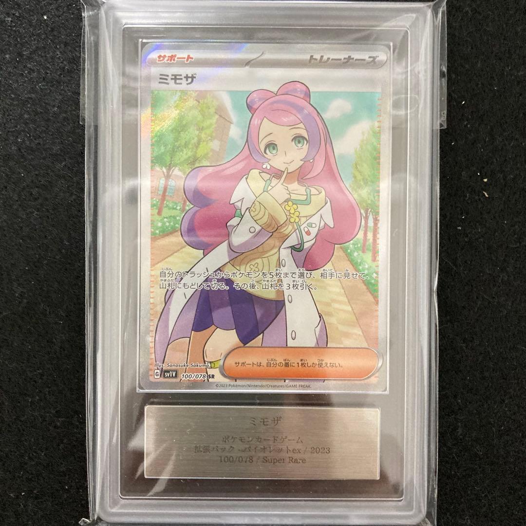 ⭐️ARS9⭐️ミモザ SR バイオレット スカーレット