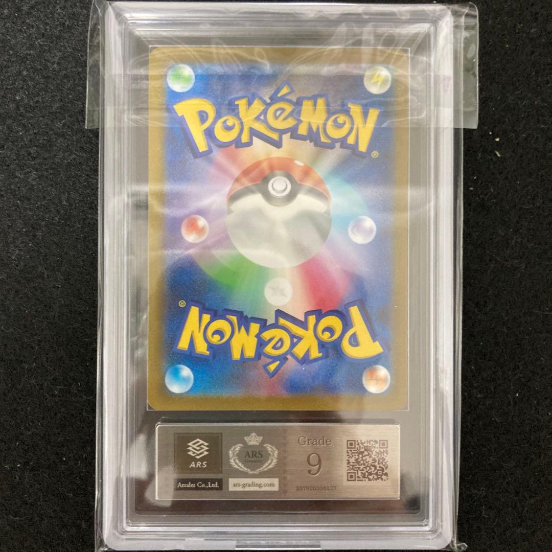 ⭐️ARS9⭐️ミモザ SR バイオレット スカーレット