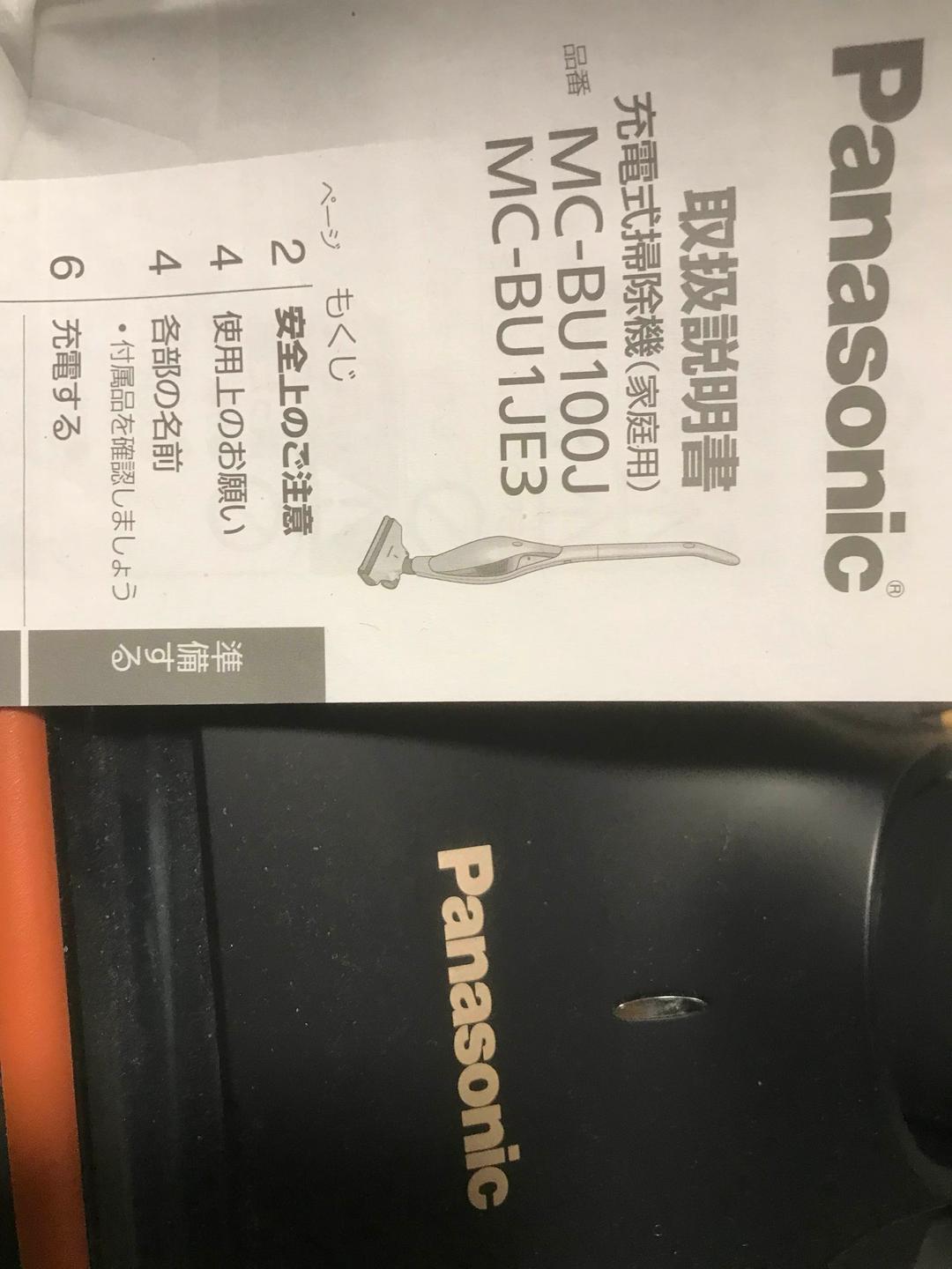 パナソニック 掃除機