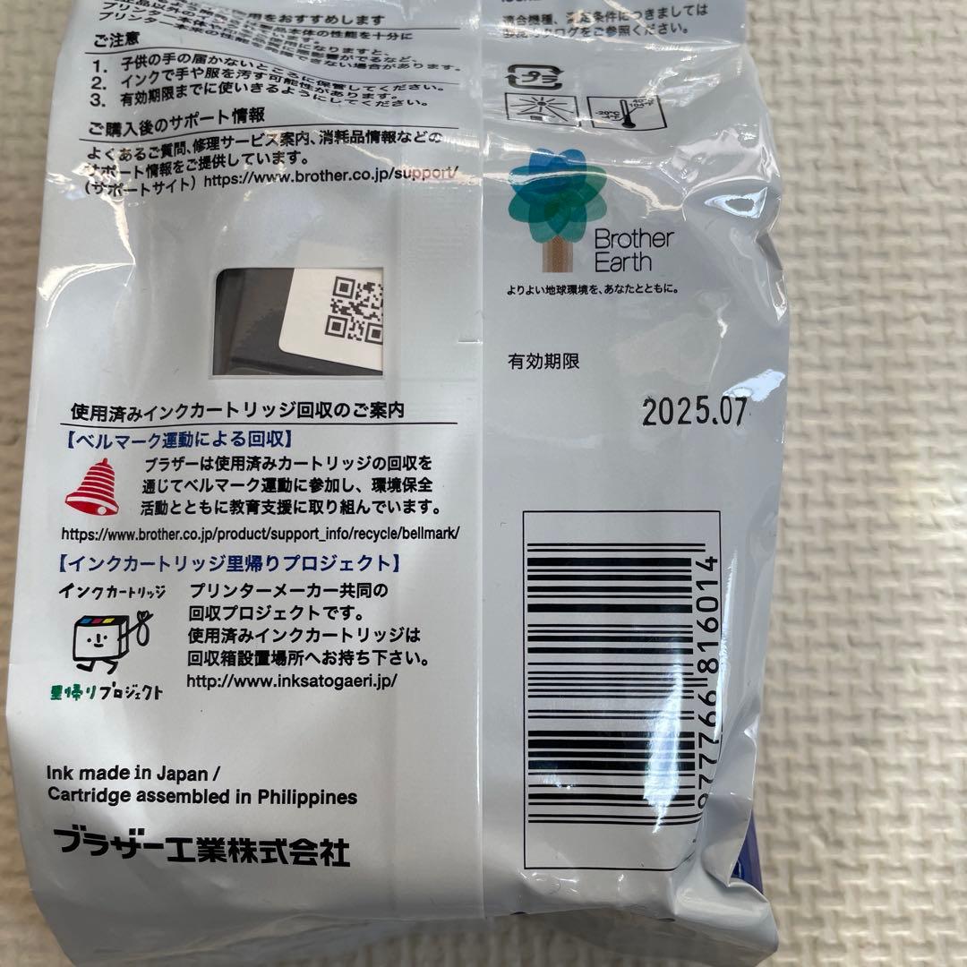 おまけ付brother MFC-J7300CDW インクジェットプリンター 本体