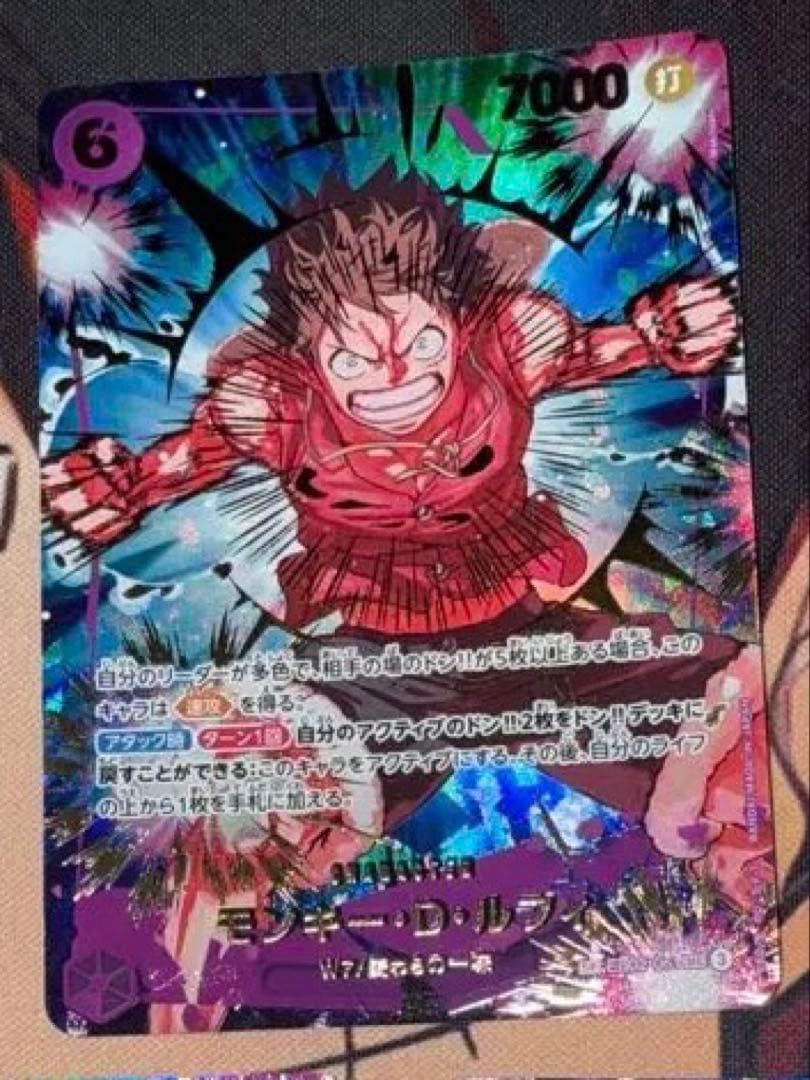 ワンピースカード モンキー・D・ルフィ SP EB02-061 SEC 3枚