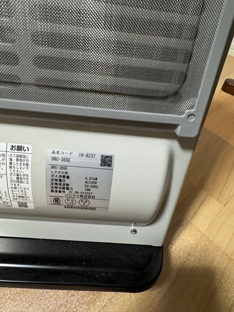 【美品】リンナイ　ガスファンヒーター RC-U5801PE