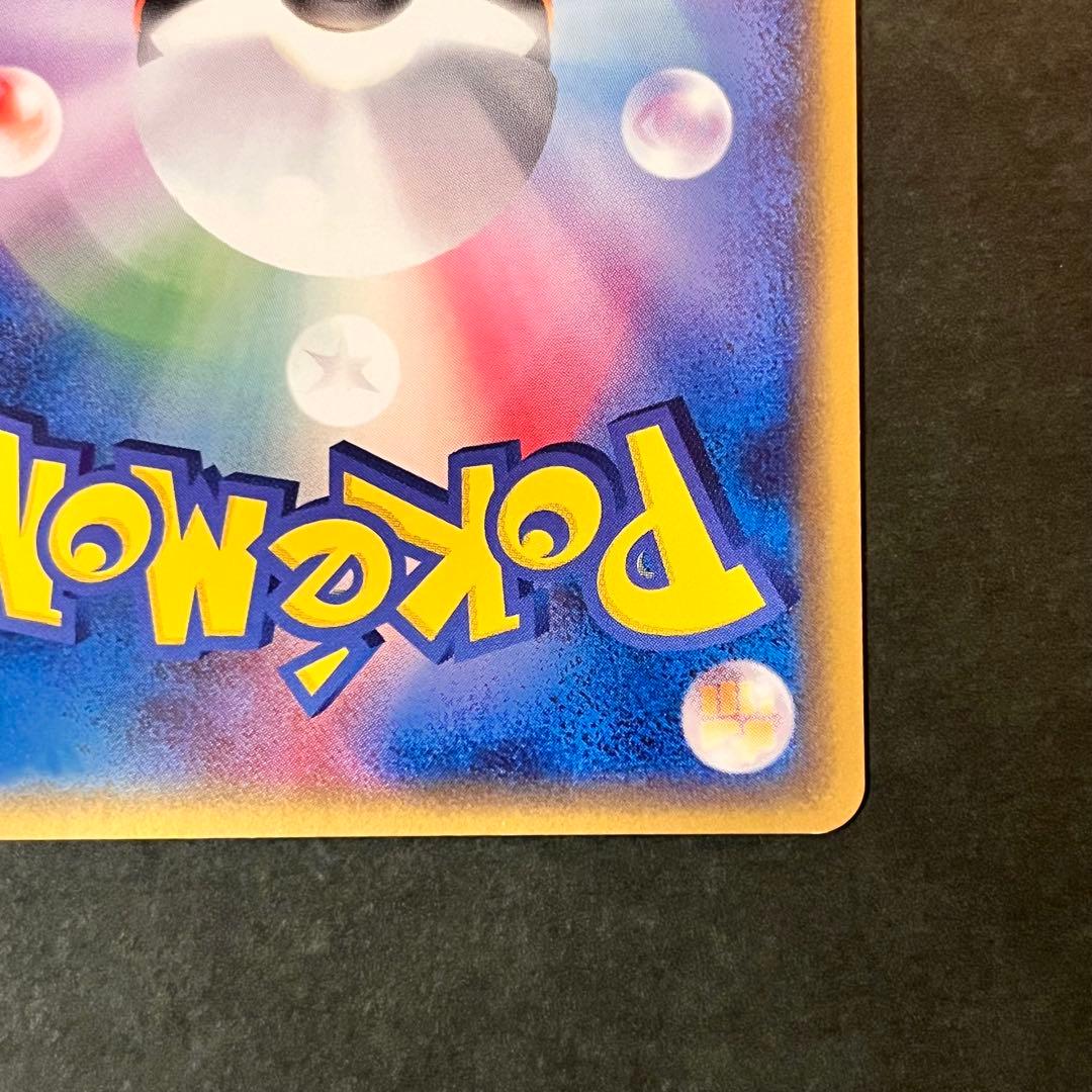 ジラーチex ☆ 拡張パック きせきの結晶 041/075 美品