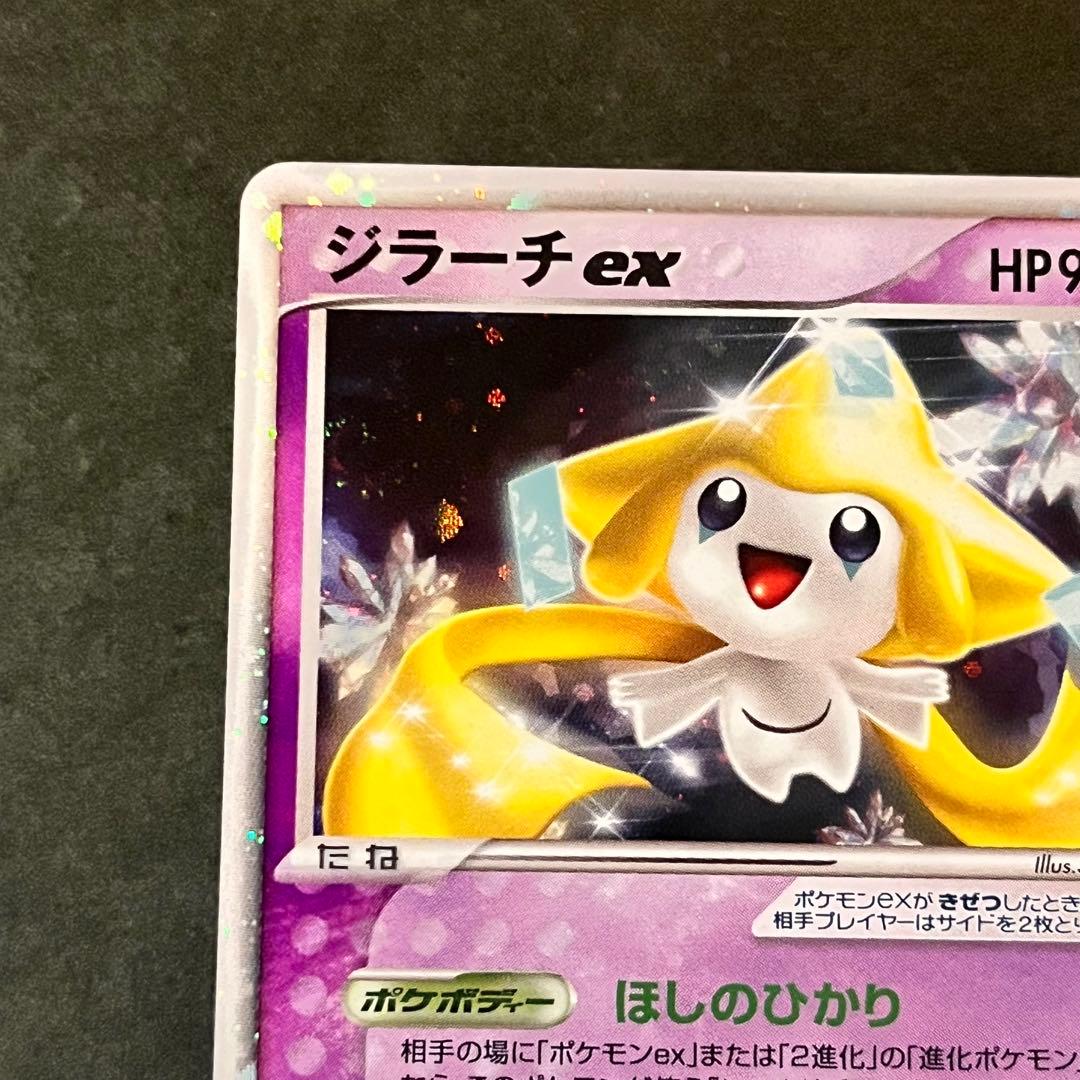 ジラーチex ☆ 拡張パック きせきの結晶 041/075 美品