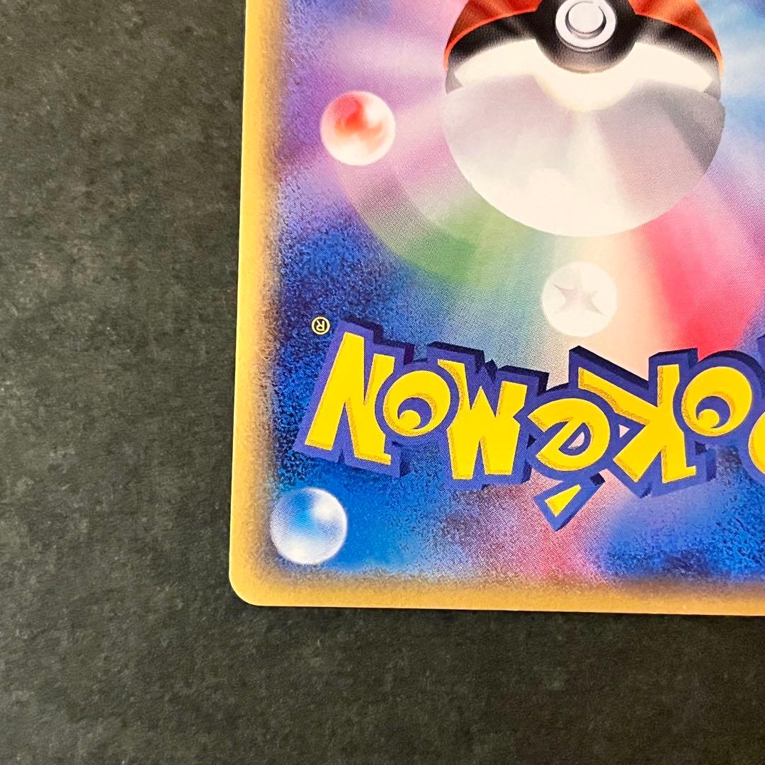 ジラーチex ☆ 拡張パック きせきの結晶 041/075 美品