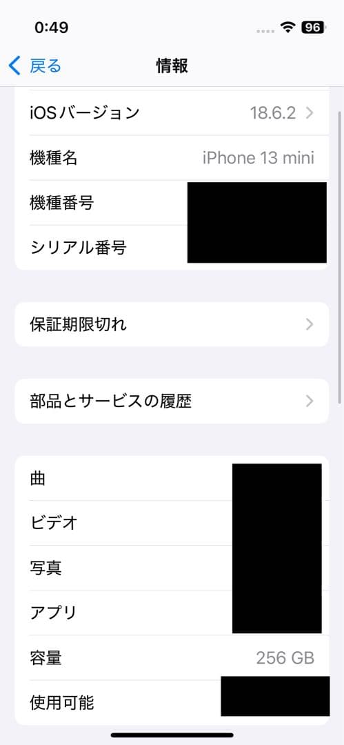 【美品】iPhone 13 mini 256GB グリーン