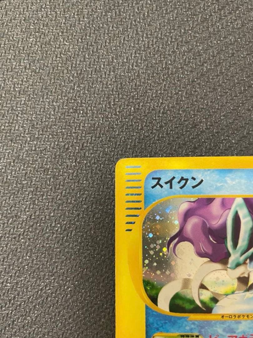 スイクン ★ 拡張パック第2弾 地図にない町 031/092