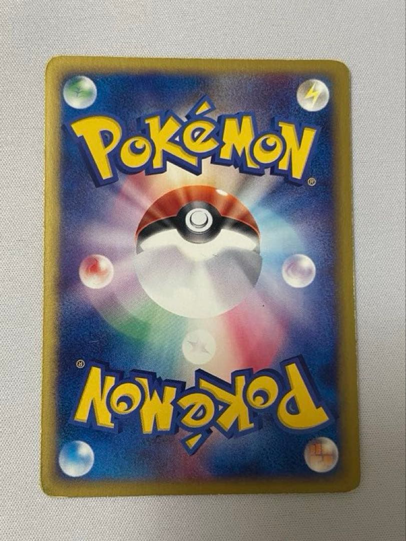 スイクン ★ 拡張パック第2弾 地図にない町 031/092