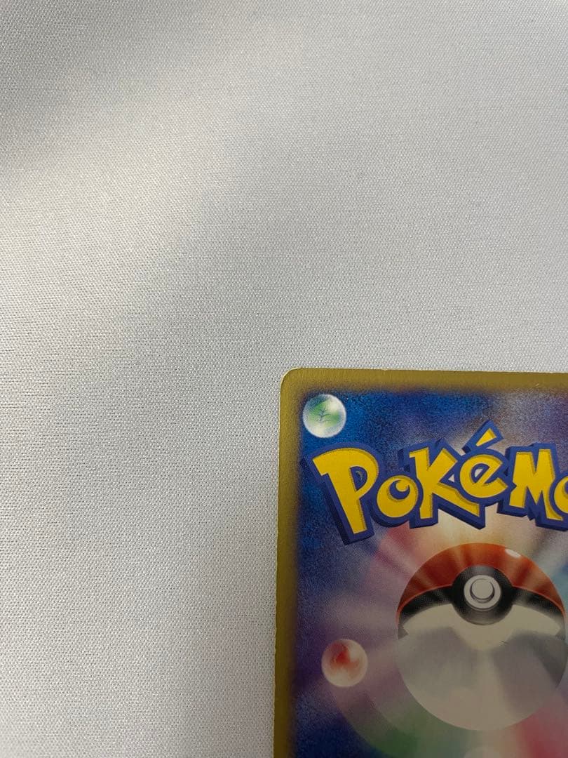 スイクン ★ 拡張パック第2弾 地図にない町 031/092