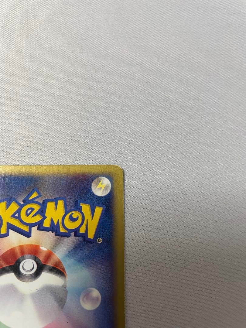 スイクン ★ 拡張パック第2弾 地図にない町 031/092