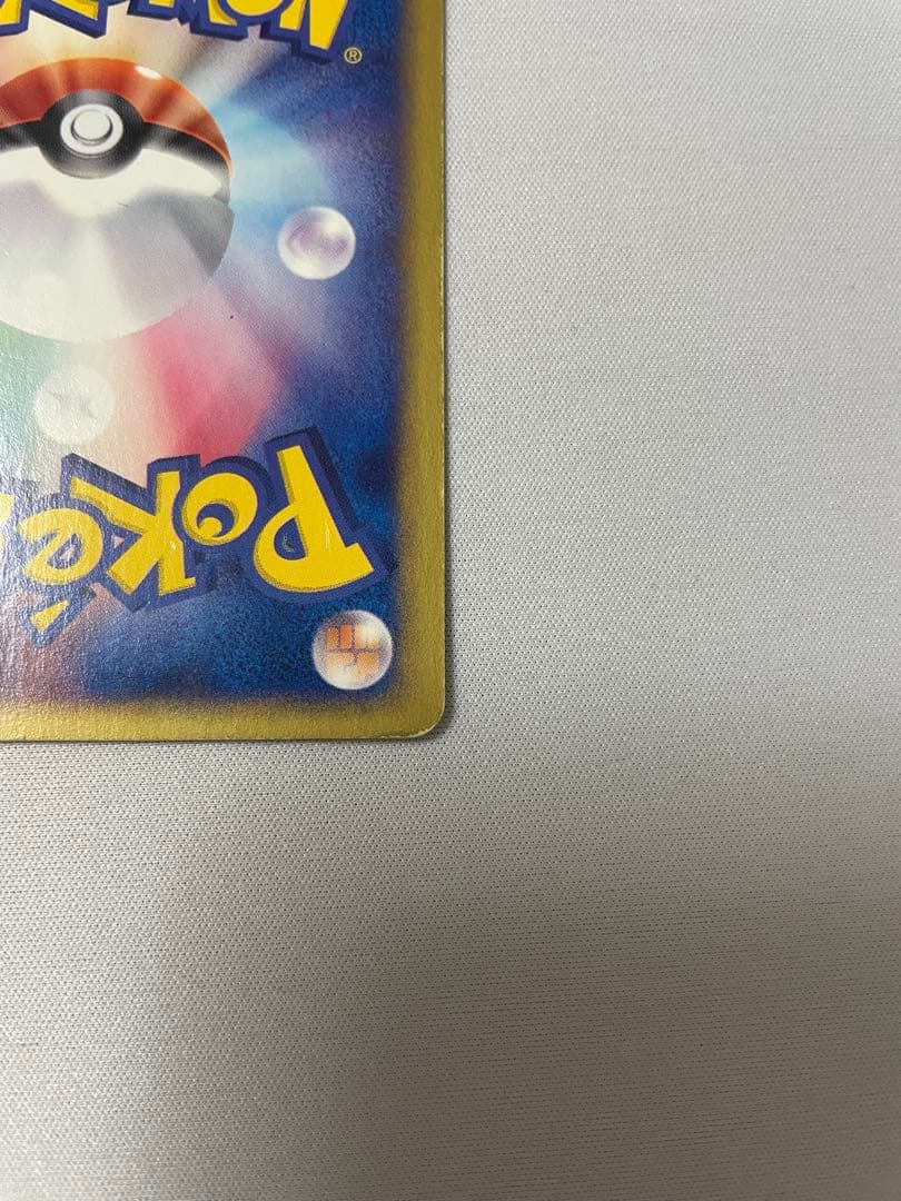 スイクン ★ 拡張パック第2弾 地図にない町 031/092