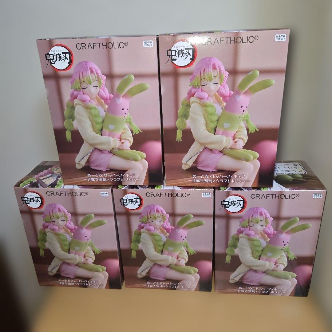 未開封 鬼滅の刃 甘露寺蜜璃 ぬーどるストッパー CRAFTHOLIC 5個