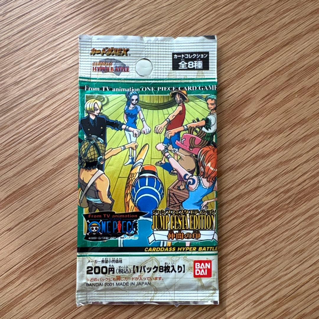 【超希少】ONE PIECE カードダスハイパーバトル　ジャンプフェスタ　未開封