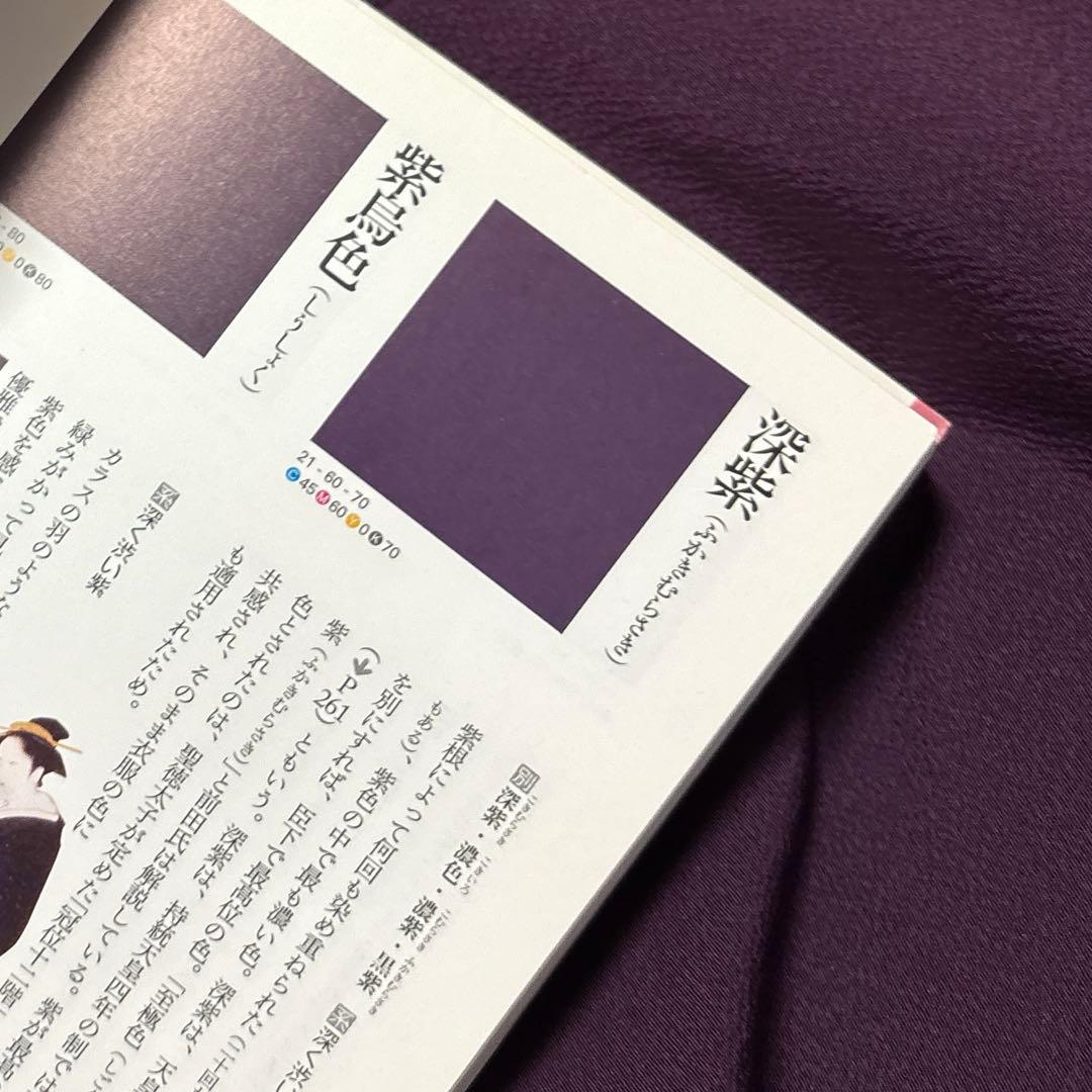 正絹縮緬　小桜、蛍暈し訪問着　 小豆紫【洛楽人工房】トール裄長 未使用　美品