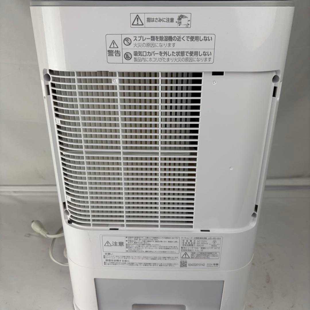 アイリスオーヤマ 除湿機 衣類乾燥 13畳 サーキュレーター付き 2024年製