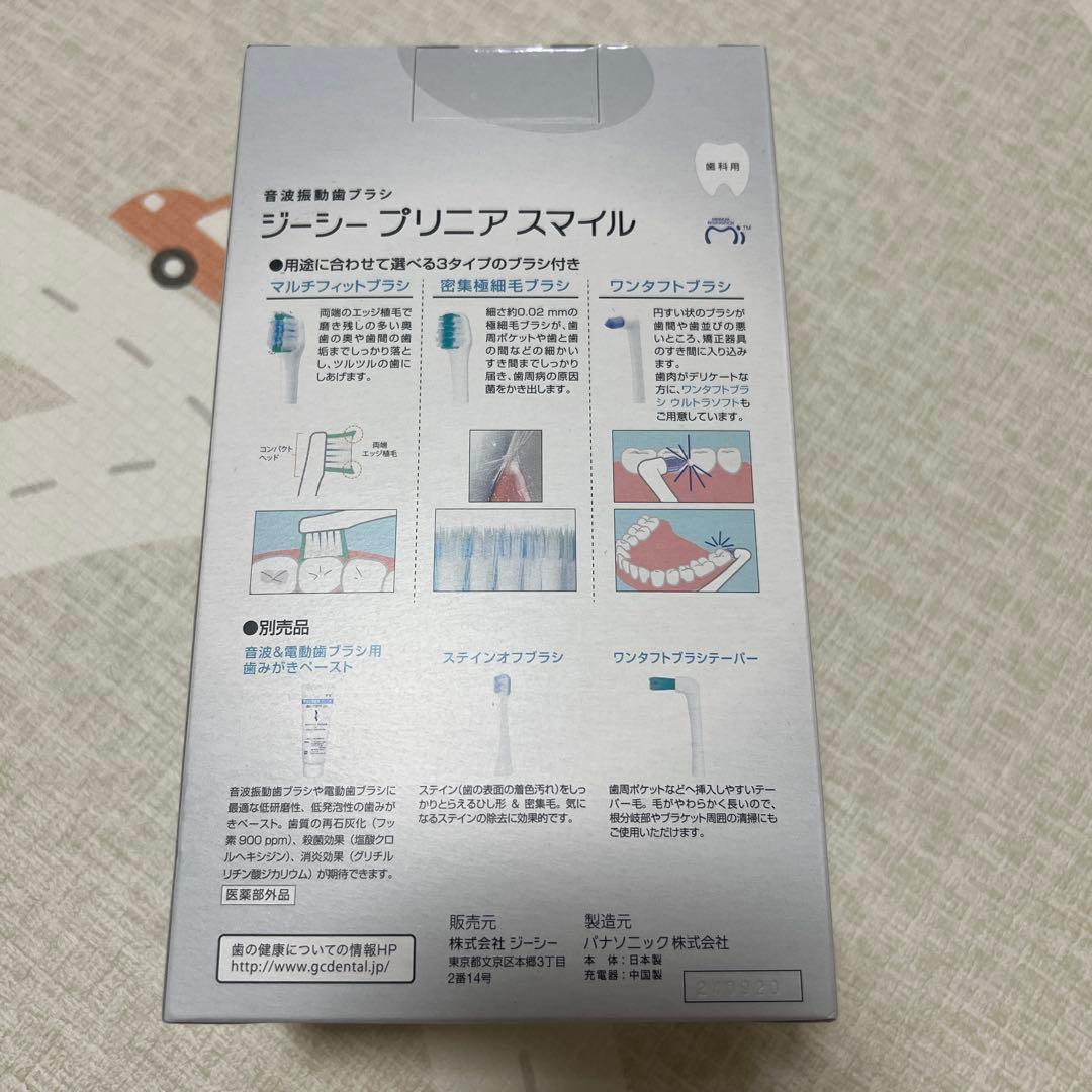 【新品未使用】パナソニック プリニアスマイル 電動歯ブラシ