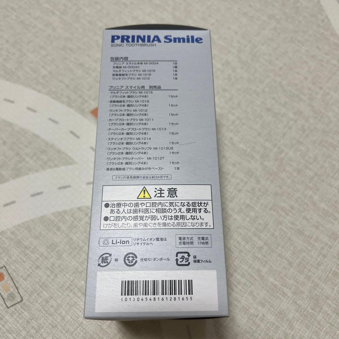 【新品未使用】パナソニック プリニアスマイル 電動歯ブラシ