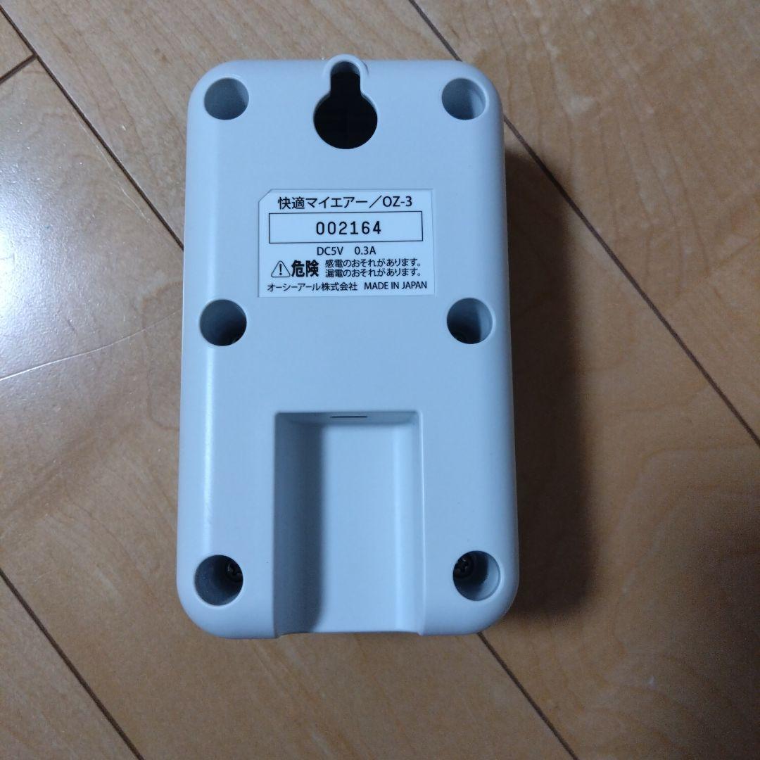 オゾン快適マイエアーoz-3