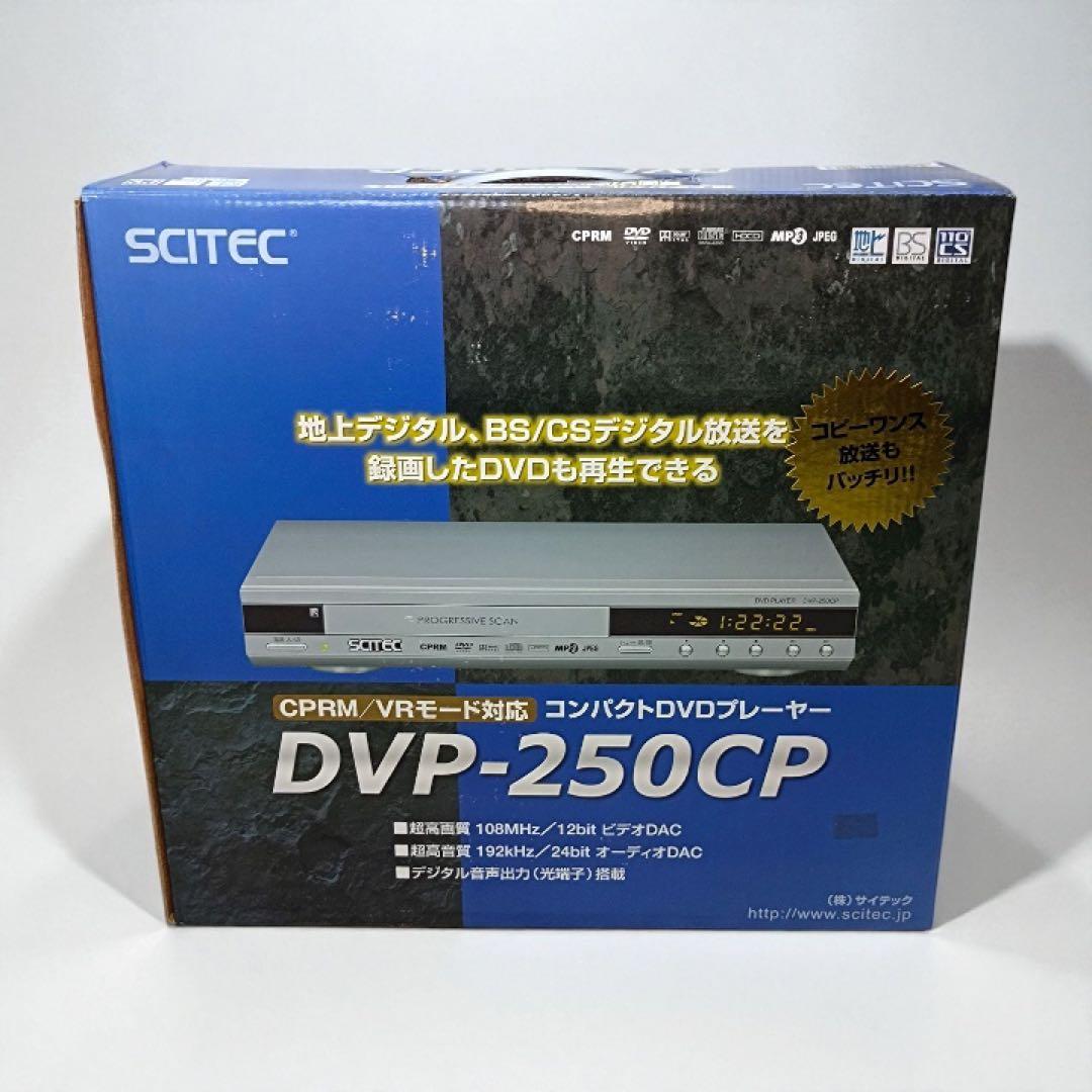 八6298【未使用品】サイテック DVDプレーヤー DVP-250CP