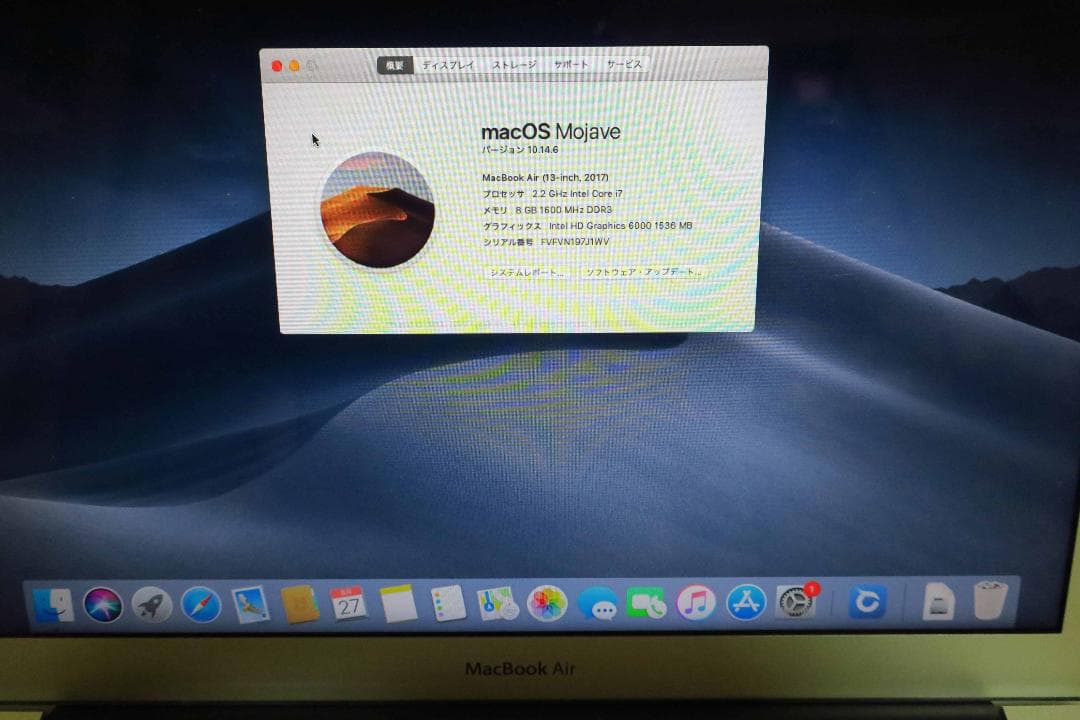 MacBook Air（13インチ，2017モデル）