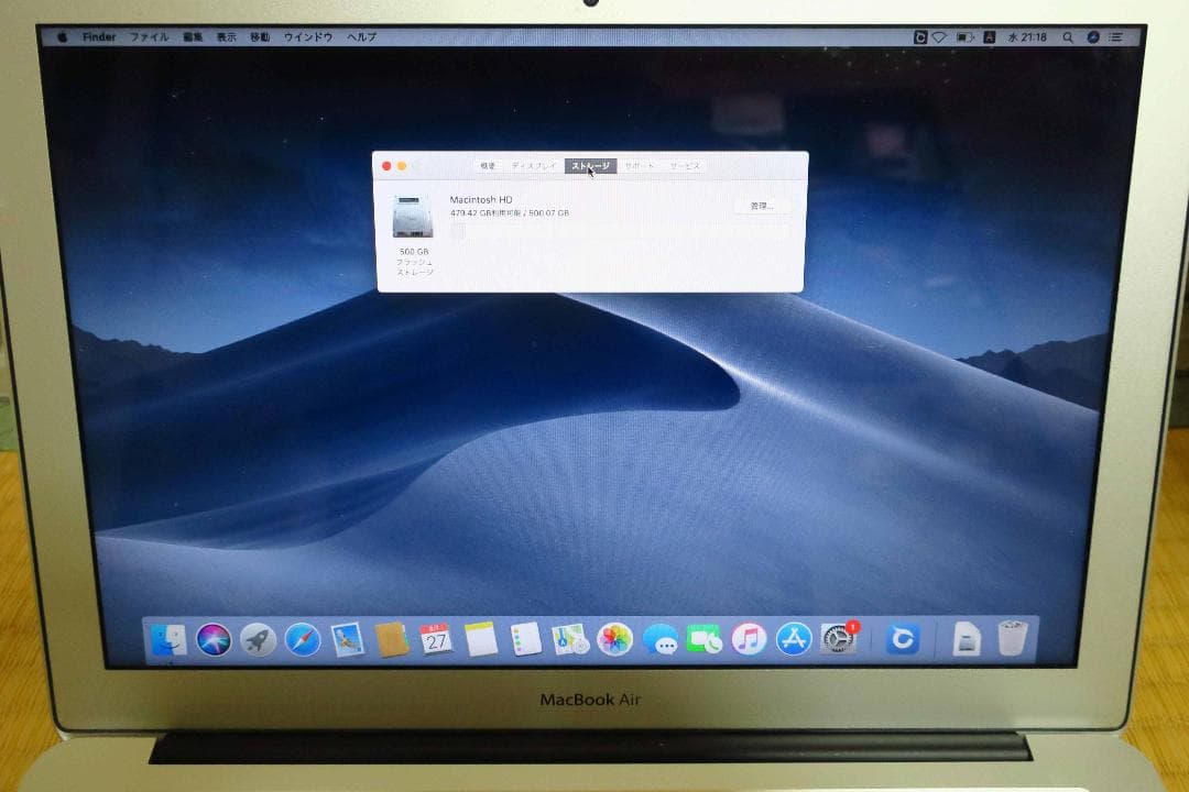 MacBook Air（13インチ，2017モデル）