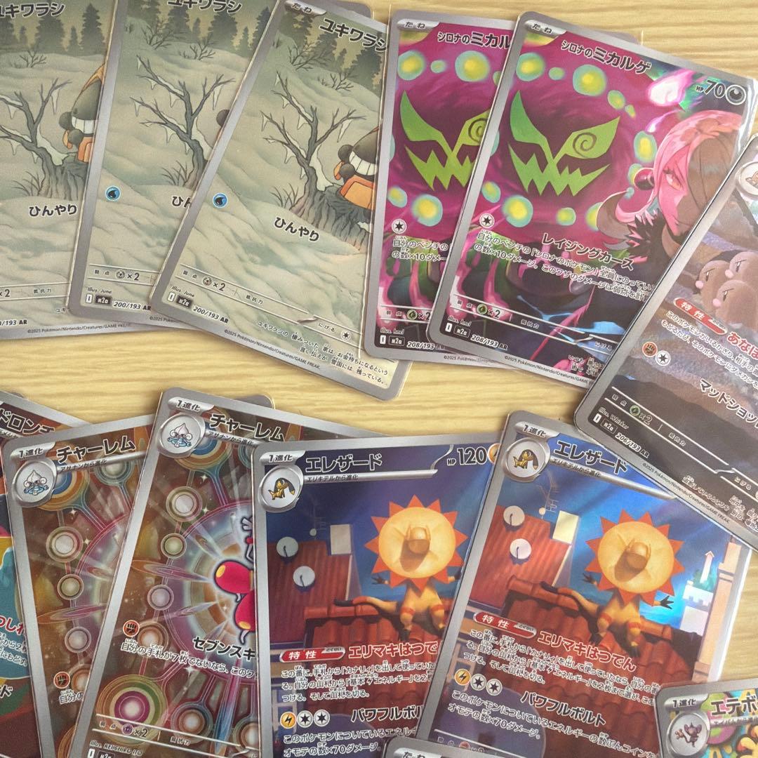 （限定値引き中！！！）引退品　ポッチャマなどポケカARまとめ売り41枚