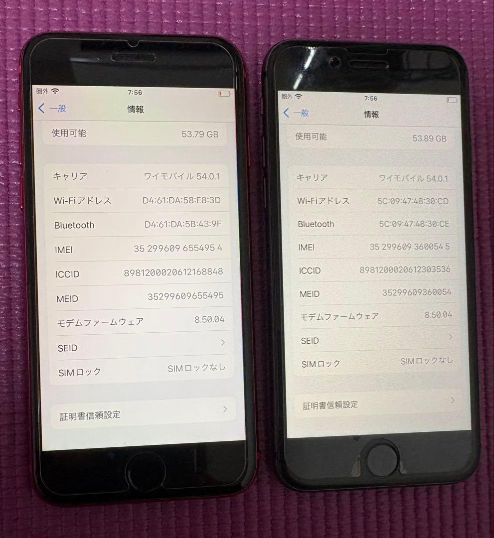 iPhone8赤 黒 本体 2台セット