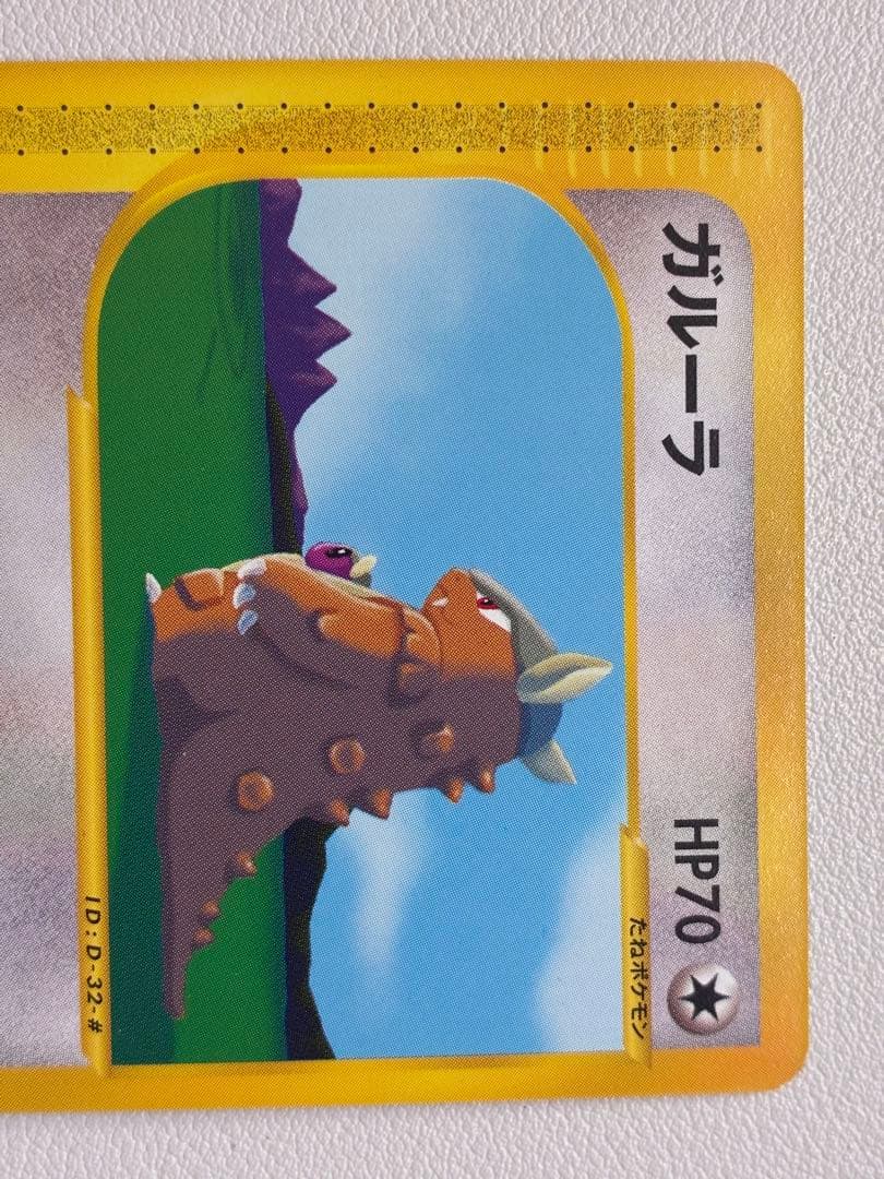 現物 ガルーラ ポケモンカード e 未使用 美品 4弾 ヤ