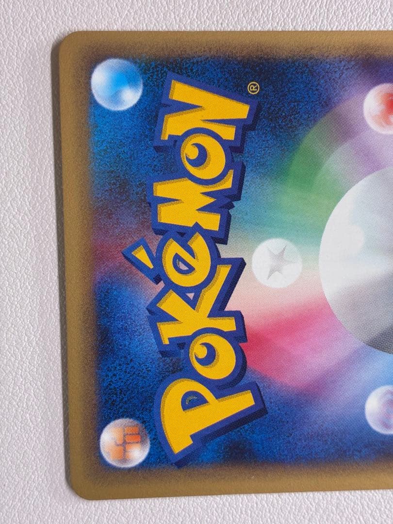 現物 ガルーラ ポケモンカード e 未使用 美品 4弾 ヤ