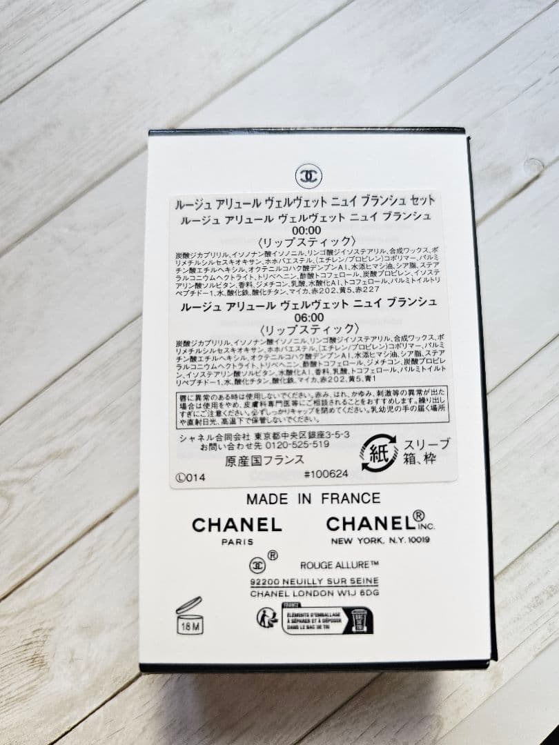 CHANELリップスティック 2本　口紅ケース　ショッパー　チャーム　ノベルティ