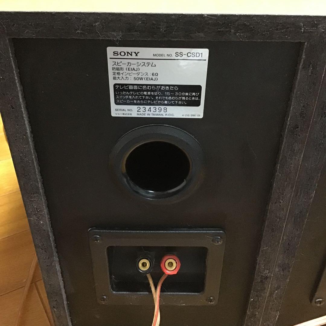 SONY　コンパクトスピーカーシステム　 SS-CSD1